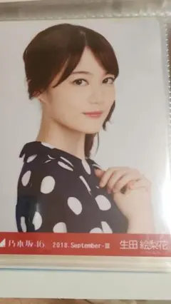 2025年最新】生田絵梨花 生写真の人気アイテム - メルカリ