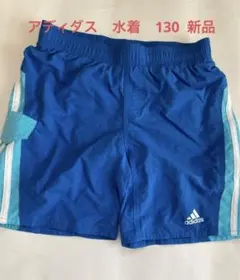 新品　アディダス　水着　スイムウエア　１３０　男児　ジュニア　ハーフパンツ