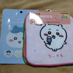 ちいかわ　ミニタオルセット&フェイスマスク