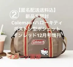 【新品】Coleman×ハローキティ　ボストン型ポシェットインレッド12月号増刊