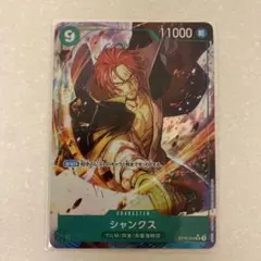 ワンピースカード シャンクス ST16-004 SRパラレル