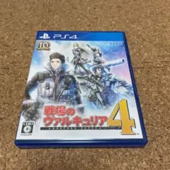 戦場のヴァルキュリア4