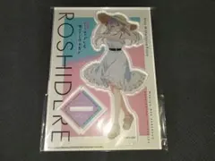 ロシデレ アーリャ アクリルスタンド②