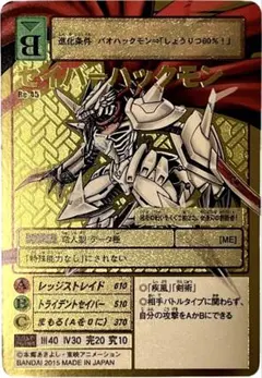 デジモンカード 旧