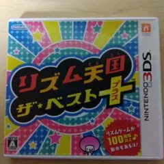 リズム天国 ザ・ベスト+ (3DS)
