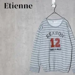 Etienne　オーバーサイズ　ボーダー柄　ロゴプリント　長袖スウェット　グレー