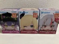 ホロライブプロダクション ひっかけフィギュアVol.10 全種セット 3個セット