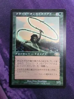 MTG　クウィリーオンのドライアド/Quirion Dryad　日本語　PLS