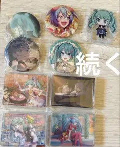 プロセカ　初音ミク　まとめ売り