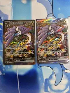 タケルライコ　SAR 2枚セット