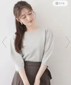 インデックス7部丈ニット