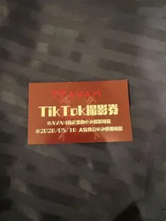 AVAM TikTok撮影券 ペンライト購入特典 AVAM グッズ追加情報 】 サインライトを会場で購入すると、、、 会場