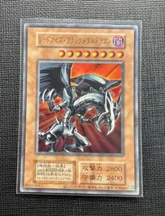遊戯王　レッドアイズブラックメタルドラゴン　ウルトラ　旧テキストのサムネイル