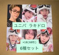 RIIZE All of You ユニバ　ラキドロ　トレカ　6種コンプ×10