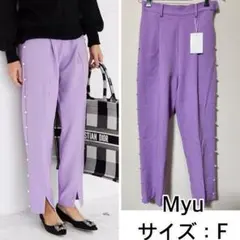 新品❤️Myu サイドパール付テーパードパンツ　ミューのサムネイル
