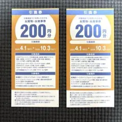 2026年最新】三井アウトレットパーク お買い物お食事券の人気アイテム