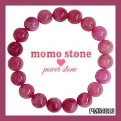 ❤PMR4816✨ ロードクロサイト 天然石 パワーストーンブレスレット