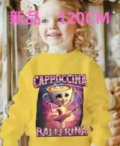 新品　キャップチーノバレリーナ トレーナー イエロー　フリース裏起毛