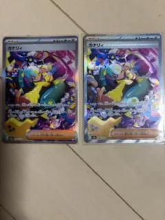 【極美品】カナリィ SAR 2枚セット