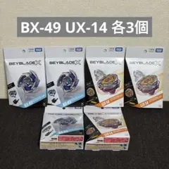 ベイブレードX ドランストライク 新品未開封品 6個セット - メルカリ