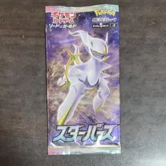 ポケモンカード　スターバース　新品未開封 スターバース 未開封 BOX ボックス ポケモンカード 新品 シュリンク