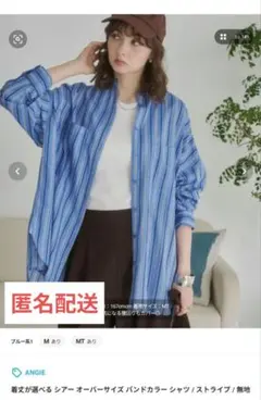 ANGIE 着丈が選べるオーバーサイズバンドカラーシャツ ストライプのサムネイル