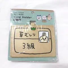 2026年最新】草むしり検定 3級の人気アイテム - メルカリ