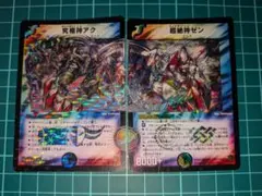 デュエルマスターズ 究極神アク 超絶神ゼン セット - メルカリ