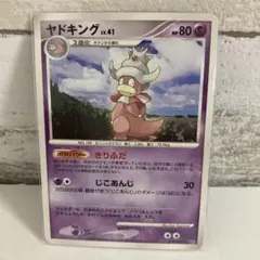 ポケモンカード ヤドキング DP4　拡張パック　月光の追跡