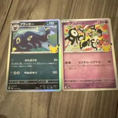 ポケモンカード ブラッキー ⭐︎ 25th 海外版 英語 スター umbreon