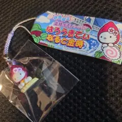 徳島限定　なると金時　ご当地キティ ハローキティ キーホルダー ご当地キティ 鳴門金時 徳島限定 平成