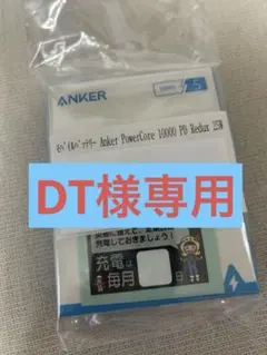 Anker PowerCore10000 PD Redux 25W バッテリー