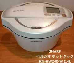 SHARP ヘルシオ ホットクック KN-HW24E-W 2.4L ホワイトのサムネイル
