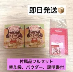 mellojoy メロジョイ ミニランド 未開封 2個セット - メルカリ