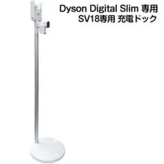 2026年最新】ダイソン 充電 スタンド ドックの人気アイテム - メルカリ