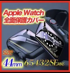 アップルウォッチ Apple Watch カバー ケース ガラスフィルム 44s