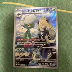 2025年最新】シロナのロズレイド ARの人気アイテム - メルカリ