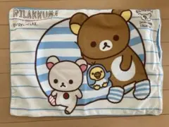 リラックマ 柔らかい枕カバー
