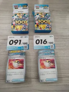 スタートデッキ 100 バトルコレクション No.16 No.91のサムネイル