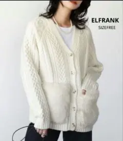 エルフランク ファーポケットケーブルニットカーディガン