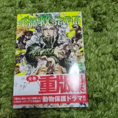 全部救ってやる = SAVE EVERY LIVING THINGS. 2