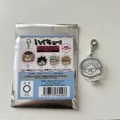 ハイキュー ジロリ アクリルチャーム 灰羽リエーフ