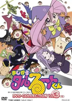 希少】 まじかるタルるートくん 伊知川累 セル画 動画セット - メルカリ