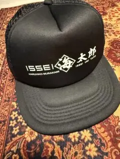 ISSEI 村上春樹 キャップ 限定品 海太郎