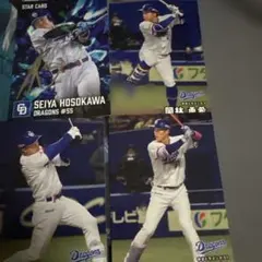カルビー プロ野球チップス 中日ドラゴンズ 4枚セット細川成也サイン入り