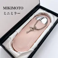 MIKIMOTO ミキモト ミニミラー ピンク色レザーケース付き