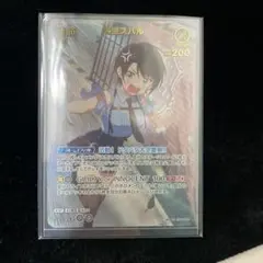 ホロカ　大空スバル　UR 美品