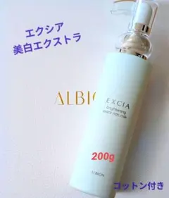 2026年最新】エクシアブライトニングエクストラリッチミルクの人気