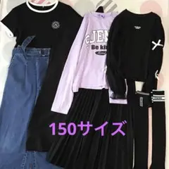 【150サイズ】まとめ売り⭐︎女の子 春 秋 ブラックコーデ デニム プリーツ