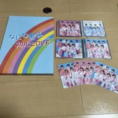 なにわ男子　初心LOVE